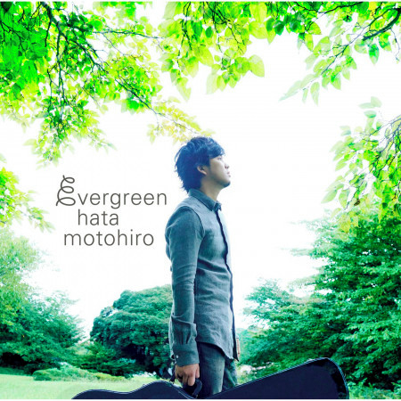 水無月 秦基博 Evergreen自彈自唱全精選專輯 Line Music 水無月 秦基博 Evergreen自彈自唱全精選專輯 Line Music