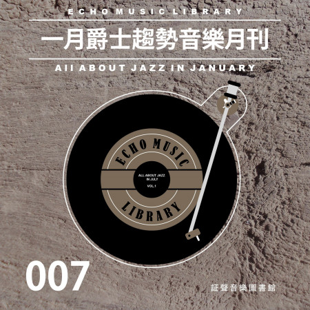 一月爵士趨勢音樂月刊：All About Jazz in January 2018