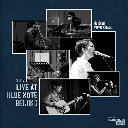 岑寧兒“Live at Blue Note Beijing”現場錄音專輯 專輯封面