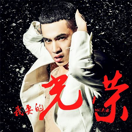 專輯封面