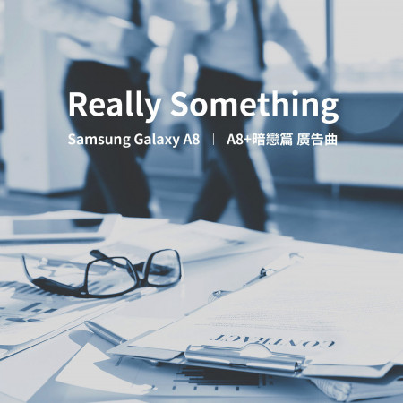 Really Something 單曲【Samsung Galaxy：A8 暗戀篇 廣告曲】