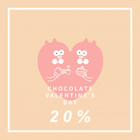 巧克力情人節20%：Chocolate Valentine's Day20%