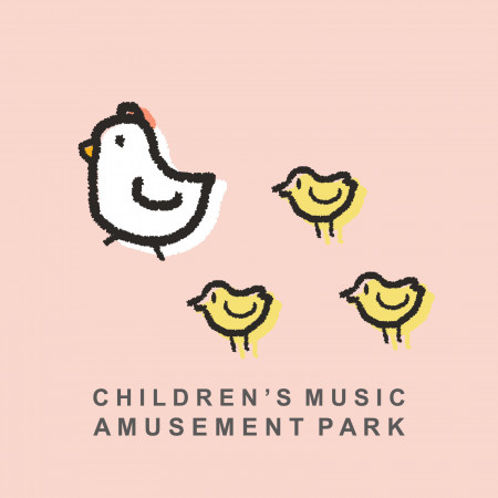 兒童音樂樂園．vol.3：Children's Music Amusement Park．vol.3