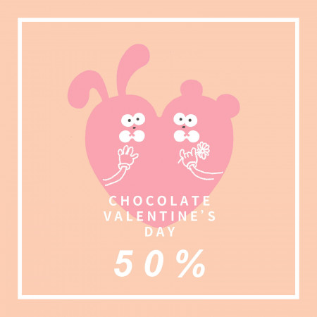 巧克力情人節50%：Chocolate Valentine's Day50%