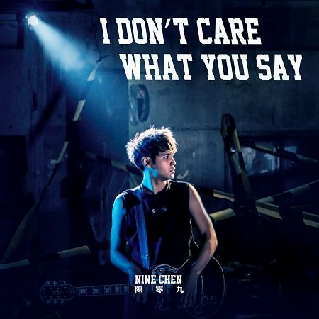 I Don't Care What You Say 專輯封面