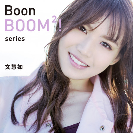 BoonBoom2series 專輯封面