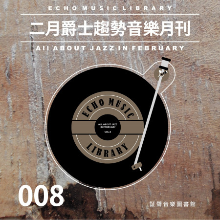 二月爵士趨勢音樂月刊：All About Jazz in February