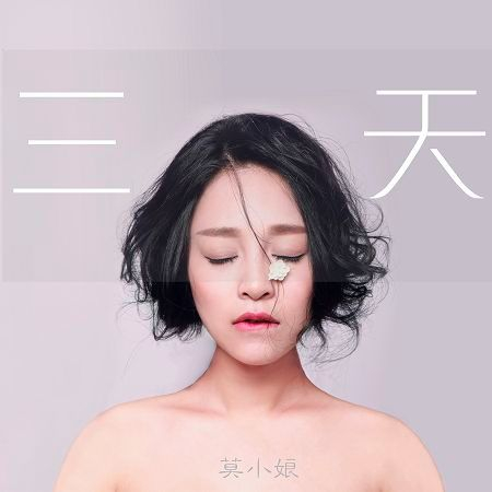專輯封面