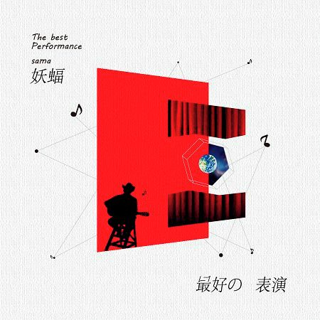 專輯封面