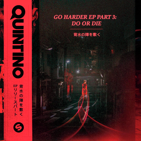 Go Harder EP, Pt. 3: Do or Die 專輯封面