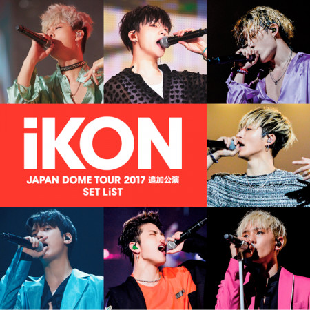 iKON JAPAN DOME TOUR 2017 追加公演 SET LIST 專輯封面