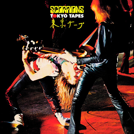 All Night Long (Live) [2015 - Remaster]