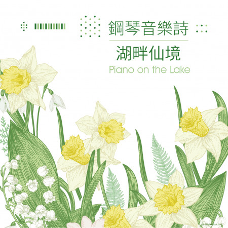 鋼琴音樂詩：湖畔仙境  (Piano on the Lake)