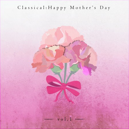 母親節系列：古典專輯‧VOL.1－CLASSICAL：HAPPY MOTHER’S DAY‧VOL.1
