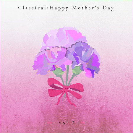 母親節系列：古典專輯‧VOL.3－CLASSICAL：HAPPY MOTHER’S DAY‧VOL.3