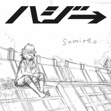 Summerslover (Star Guitar Remix)