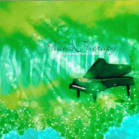 鋼琴療程–全素妍療癒鋼琴精選