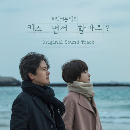 最熟悉的你好 (Ordinary Goodbye) (Sung by Kwon Jin Won)