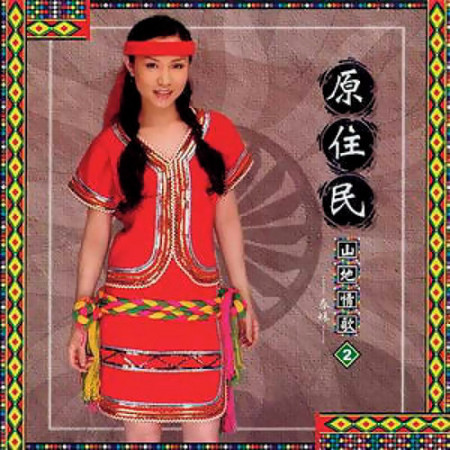 十七、八歲少年郎