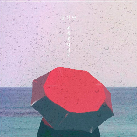 Let It Rain (Instrumental)