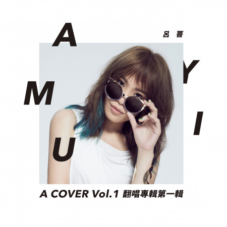 A COVER  Vol.1 翻唱專輯第一輯
