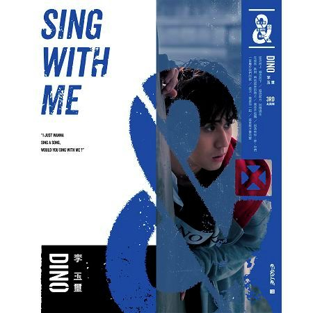 李玉璽Sing With Me全創作專輯