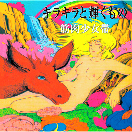 Kirakirato Kagayaku Mono