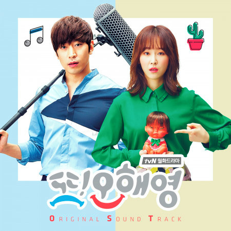 Another Miss Oh (Original TV Soundtrack) 專輯封面