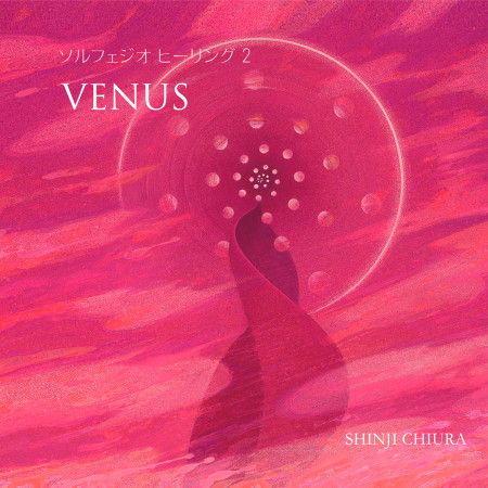 維納斯.愛與療癒