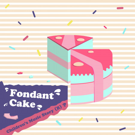 翻糖蛋糕：兒童音樂故事概念專輯(B)－Fondant Cake：Children's Music Story (B)