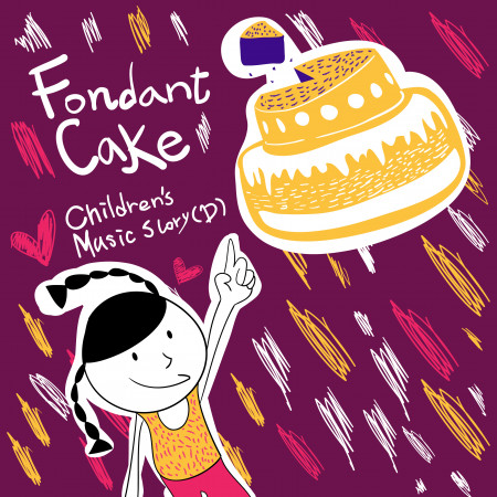 翻糖蛋糕：兒童音樂故事概念專輯(D)－Fondant Cake：Children's Music Story (D)