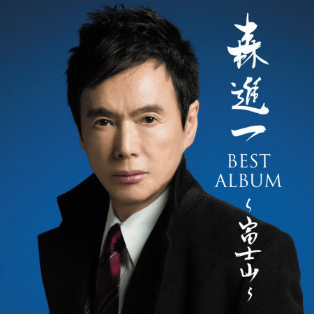 Best Album Fujiyama