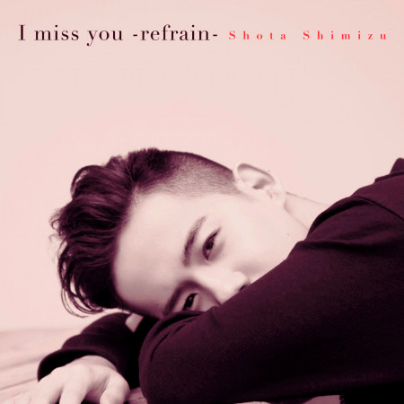 I Miss You Refrain Instrumental 清水翔太 I Miss You Refrain專輯 Line Music