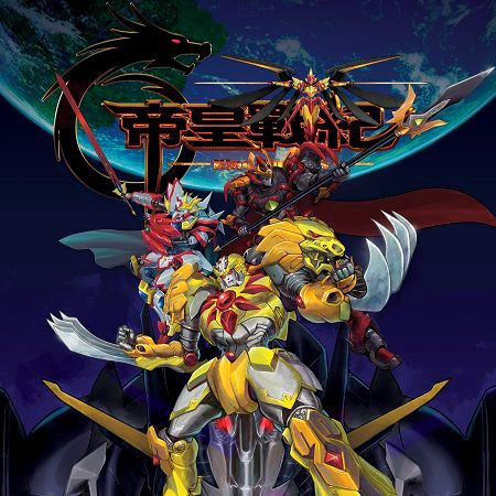 帝皇戰紀 Feat. 霍朗齊