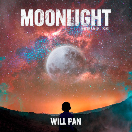 Moonlight (feat. 袁婭維)