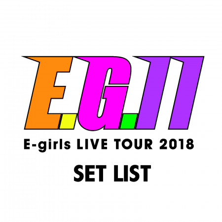 E-girls LIVE TOUR 2018 -E.G.11- SET LIST 專輯封面