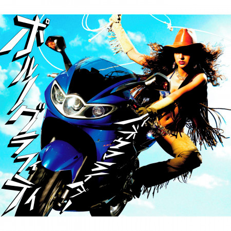 Taneuma Rider