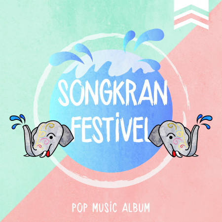 潑水節．Songkran Festival：Pop