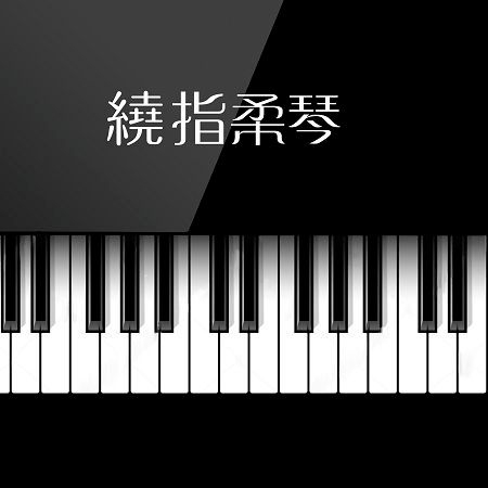 Moonlight Sonata (Arr. for Piano)