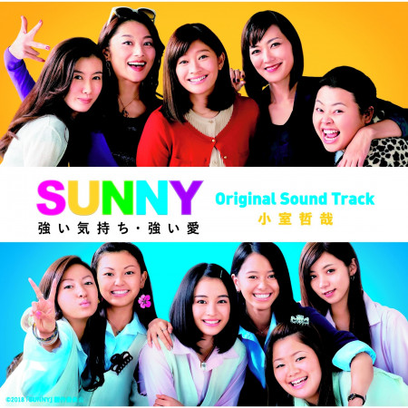 「SUNNY 強烈的情感・強烈的愛」Original Sound Track