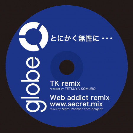 總之情不自禁地…(Web addict remix)