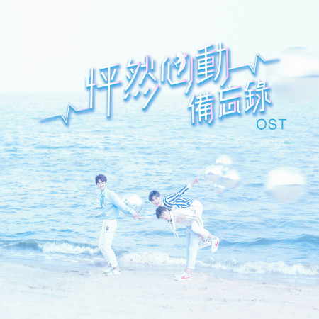 暗戀