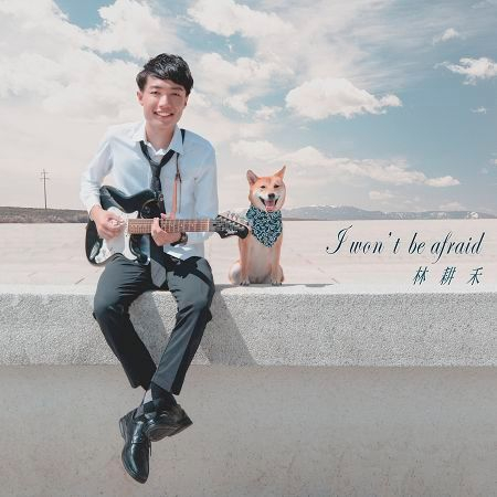 I Won't Be Afraid - 公視人生劇展《小貓熊胖達的奇幻冒險》片頭曲