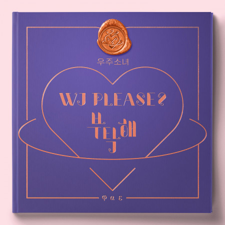 第五張迷你專輯WJ PLEASE? 專輯封面