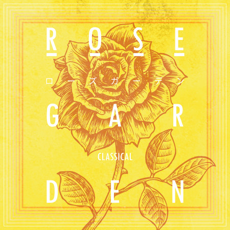 古典玫瑰園．Rose Garden：Classical