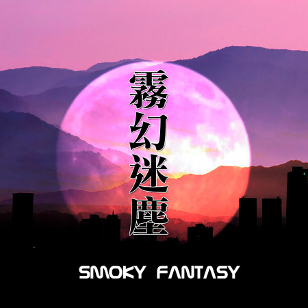 Smoky Fantasy