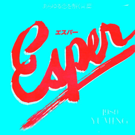 Esper (Single Version)