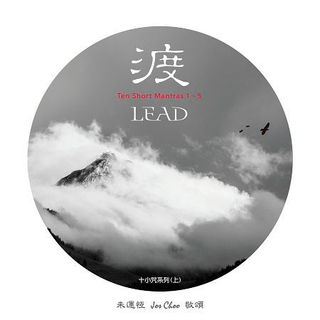 如意寶輪王陀羅尼