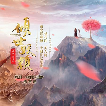 主題曲旋律(鋼琴) -安東明|祁岩峰