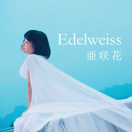 Edelweiss (off vocal)